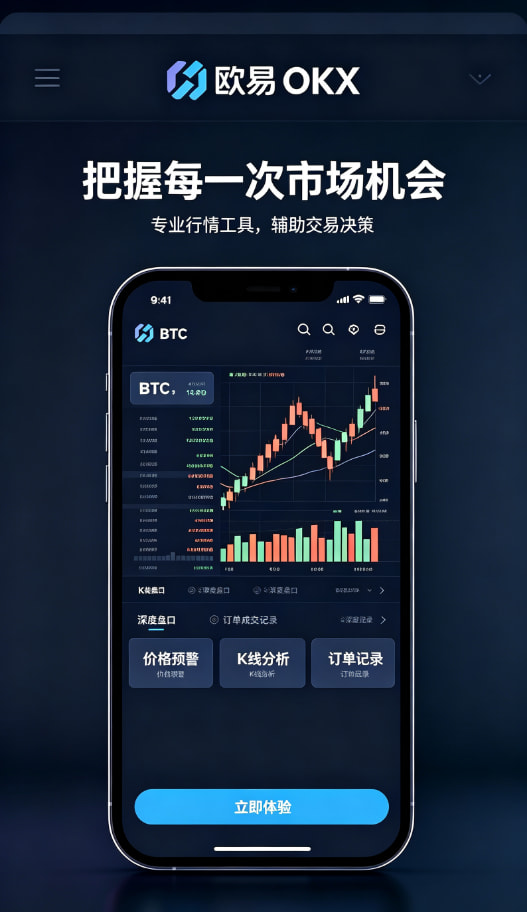 下载欧交易所官方资产管理与理财功能展示